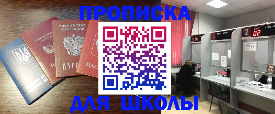 регистрация для дет. сада в Камышине