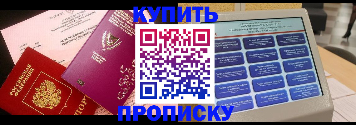 временная регистрация поиск в Камышине
