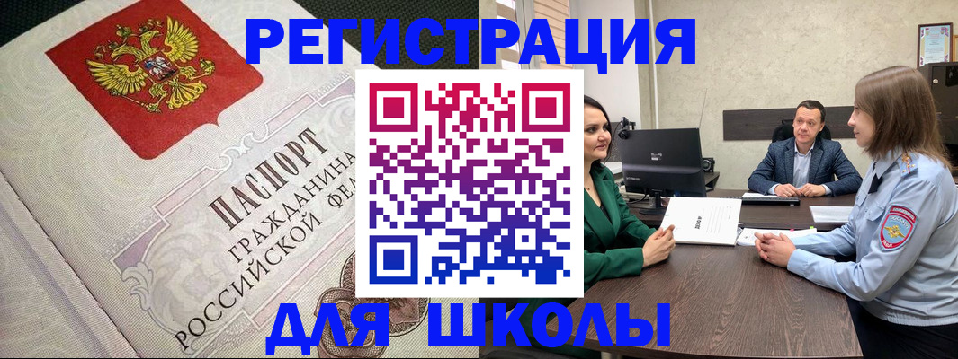 временная регистрация недорого в Камышине